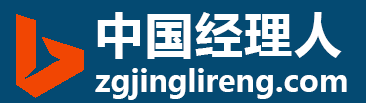 中国经理人