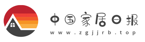 中国家居日报【时尚的家居家装建材行业新闻资讯门户】
