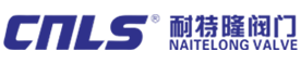 耐特隆阀门科技有限公司