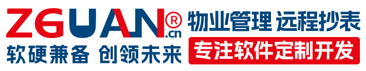 众冠科技软硬件一体化技术开发服务商