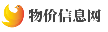 物价信息网