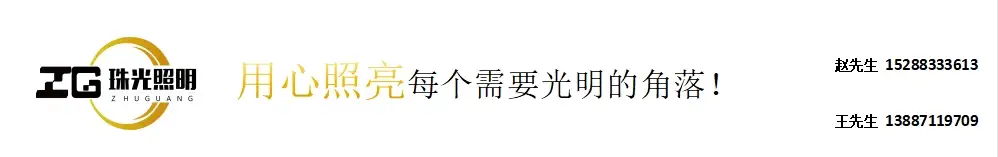 云南照明工程