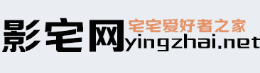 宅宅网