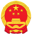 张掖市人民政府