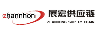 无锡展宏供应链管理有限公司