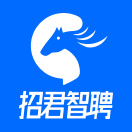 招君智聘