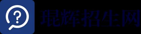 琨辉招生信息网