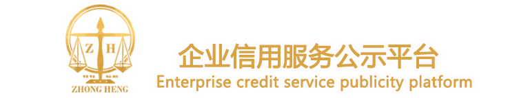 山东挚诚企业管理服务有限公司