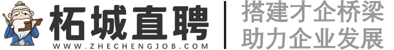 柘城直聘
