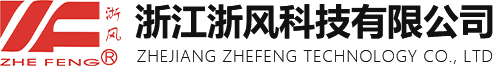 浙江浙风科技有限公司,防爆风机,地铁隧道管廊风机,消毒净化器