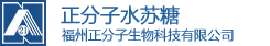 水苏糖