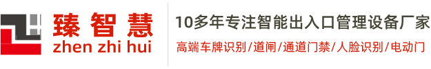 重庆停车场车牌识别道闸系统