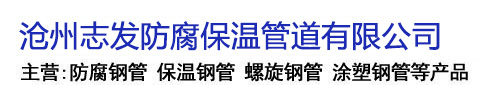 聚氨酯保温管,环氧煤沥青防腐钢管