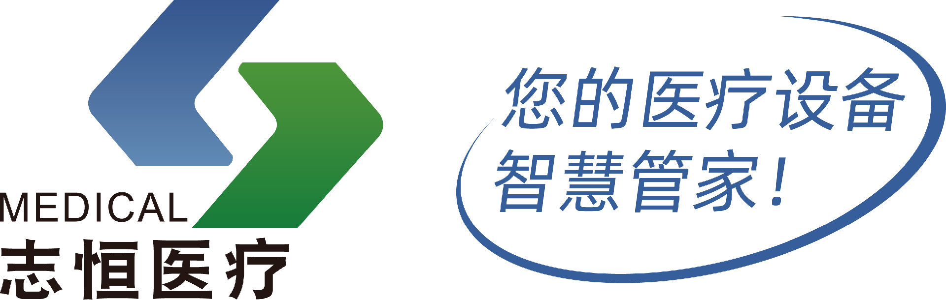 广州志恒医疗科技有限公司官方网站