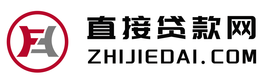 直接贷款网