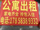 织里家网