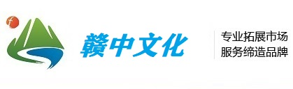 江西赣珅文化传播有限公司