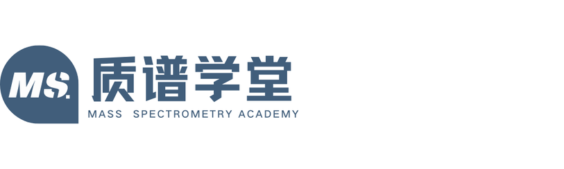 质谱学堂