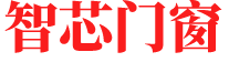 智芯品牌
