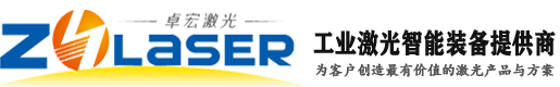深圳市卓宏激光设备有限公司