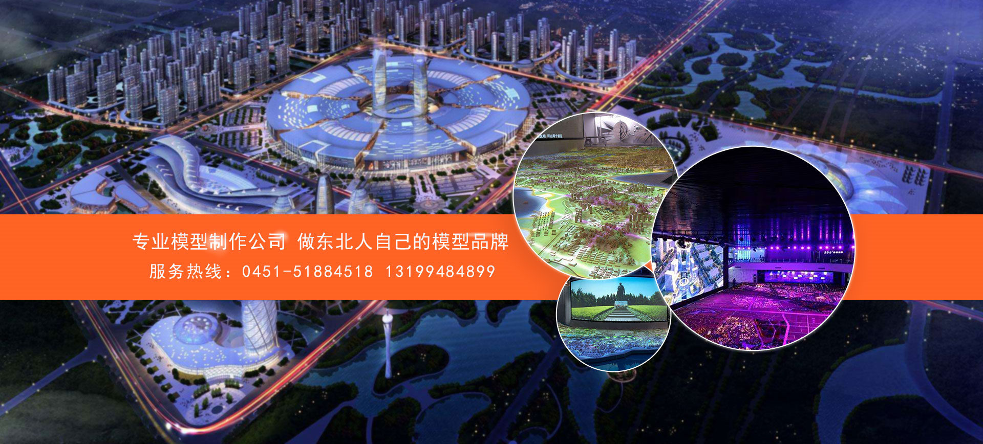 哈尔滨沙盘模型