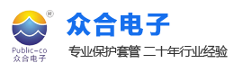 东莞市众合电子有限公司