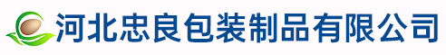 河北忠良包装制品有限公司