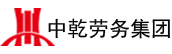 中乾劳务集团,杭州昆昌建筑,温州天乾建筑,上海灿昆企业管理,湖州天乾企业管理,中乾劳务,浙江中乾,浙江中乾劳务,中乾,劳务分包,劳务发票,劳务公司,劳务,杭州昆昌,昆昌建筑,,昆昌,上海灿昆,灿昆,财税筹划,税务洼地,个独,个人独资企业,合伙企业,合理避税