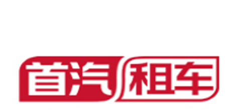 北京首汽租车