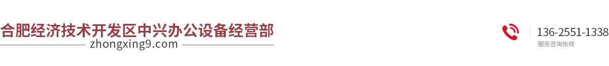 合肥全新复印机出租