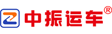 轿车托运