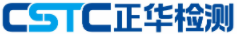 深圳市正华检测有限公司