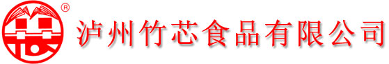 泸州竹芯食品有限公司,小竹笋,火锅小竹笋,火锅笋片,火锅笋花