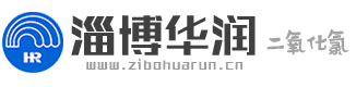 淄博华润