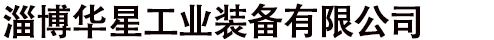搪玻璃反应锅