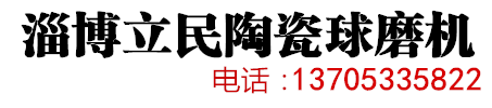 小型球磨机