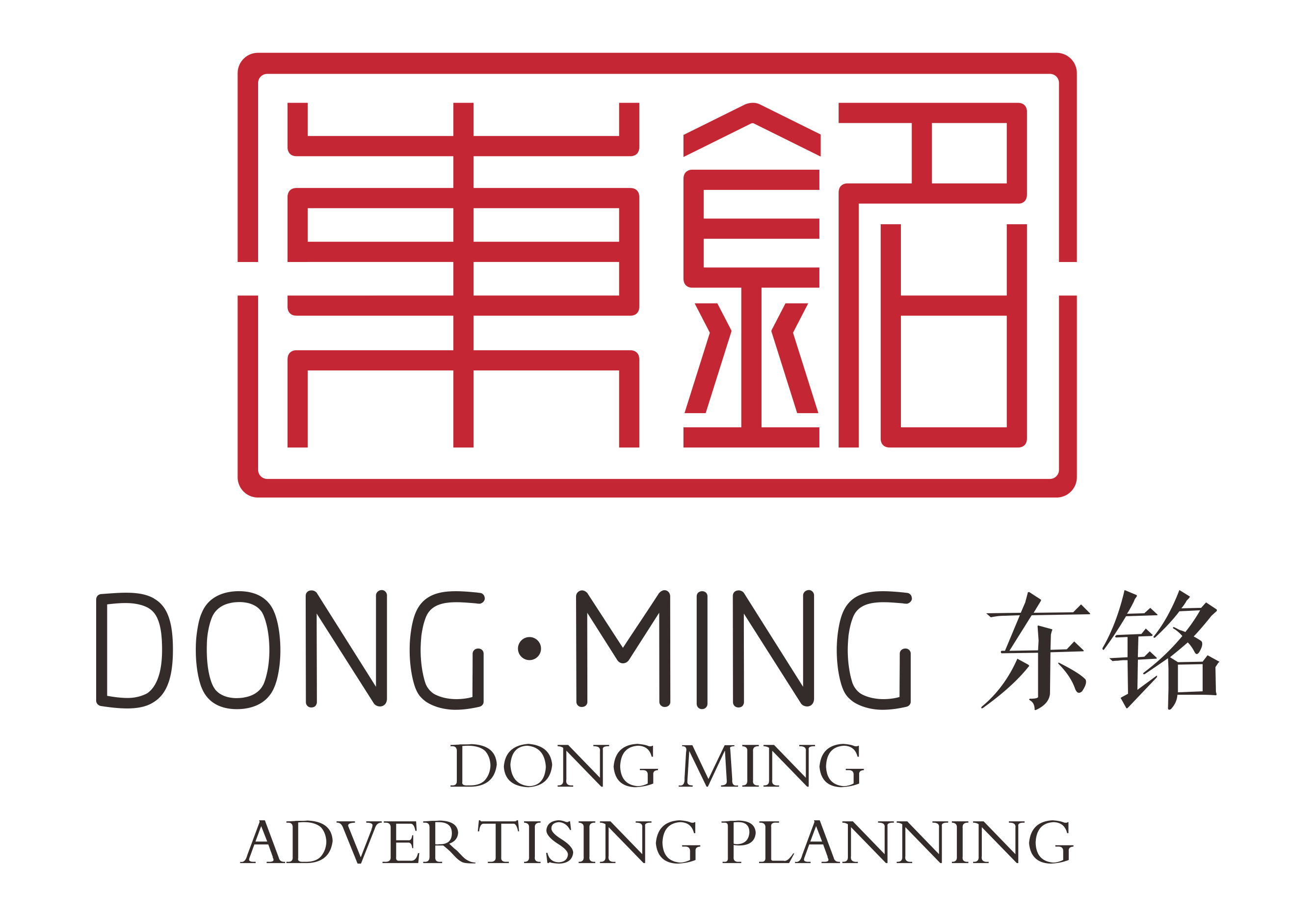 诸暨市东铭广告有限公司