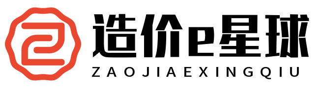 造价e星球