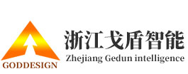 浙江戈盾智能科技有限公司