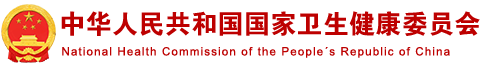《护理与康复》编辑部