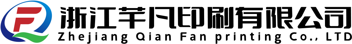 义乌包装印刷厂