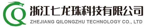 浙江七龙珠科技有限公司
