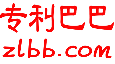 专利巴巴
