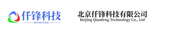 北京仟锋科技有限公司