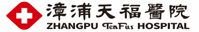 漳浦天福医院