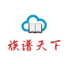 族谱天下网
