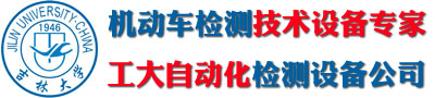 电动车检测线