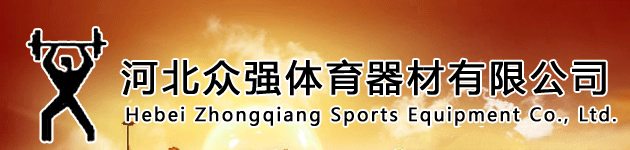 健身路径