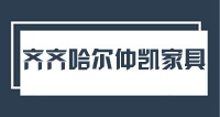 齐齐哈尔酒店餐桌椅批发