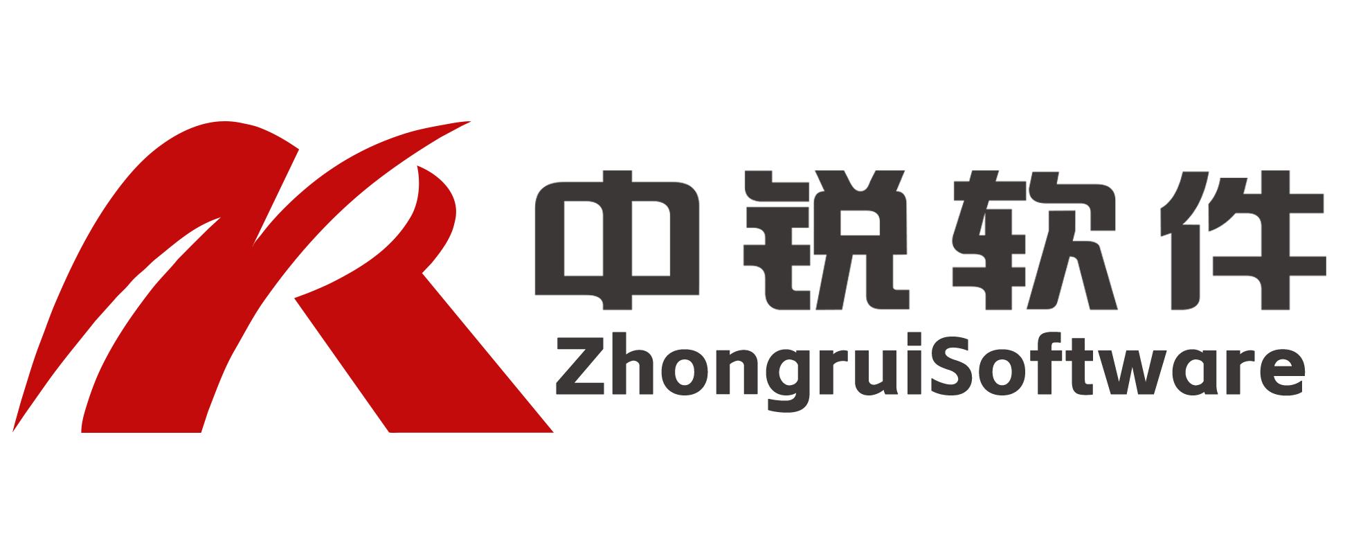 中锐软件